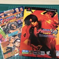 n*n様 キングオブファイターズ94 ps2 箱とブックのみ