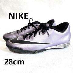 NIKE　ナイキ　 マーキュリアル　 トレーニングシューズ　28cm フットサル