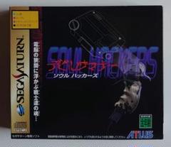 セガサターン ソウルハッカーズ