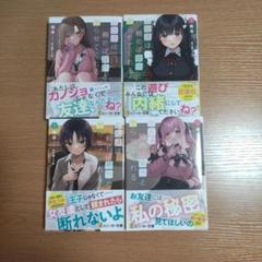 女友達は頼めば意外とヤらせてくれる アニメイト 1巻購入特典 ヨドバシ.com - 女友達は頼めば意外とヤらせてくれる〈2〉(角川