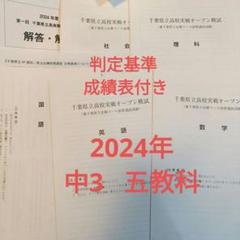 2T選抜試験対策模擬試験 特訓選抜対策テスト 特訓選抜テスト（中2・6月）結果&夏の修行が始まる