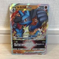 ルカリオ　ポケモンカード　V star