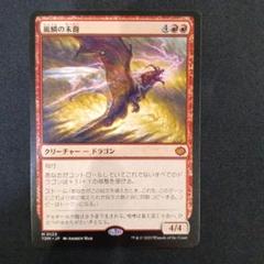 MTG foil英語 沸騰する小湖 master piece | Shop at Mercari