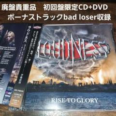 2025年最新】LOUDNESS/RISE TO GLORYの人気アイテム - メルカリ