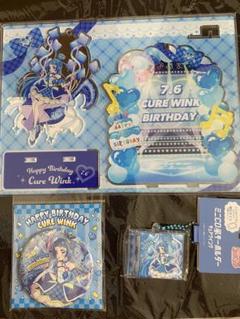 キュアウインク　バースデー　3点セット