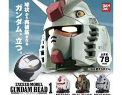 2025年最新】エクシードモデル SDの人気アイテム - メルカリ