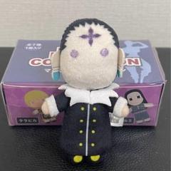 ハンターハンター クロロ=ルシルフル USJ ヒソカのマスコット