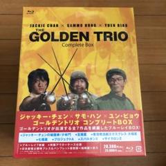 洋画Blu-ray　Disc　ジャッキー・チェン×サモ・ハン×ユン・ピョウ ゴールデントリオ コンプリートBOX Amazon.co.jp: ジャッキー・チェン×サモ・ハン×ユン・ピョウ