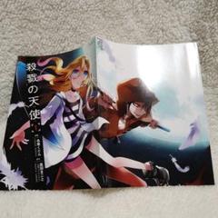 2025年最新】殺戮の天使 クリアファイルの人気アイテム - メルカリ