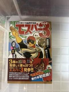 初版多数　美品　桑田次郎（桑田二郎） 19タイトル 27冊まとめ売り 2025年最新】桑田二郎の人気アイテム - メルカリ