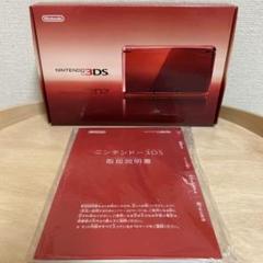 Nintendo 3DS レッド 本体 取扱説明書付き