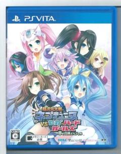 VITA 超次元大戦 ネプテューヌVSセガ・ハード・ガールズ 夢の
