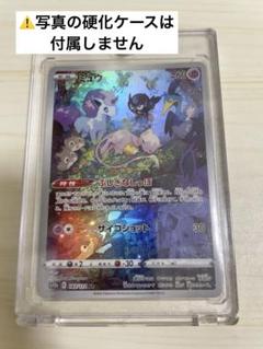 ミュウ ar 5枚 Amazon.co.jp: ポケモンカード151 sv2a 強化拡張パック ミュウex