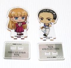 アニメイトカフェ ガンダムw リリーナ 張 五飛 2個セット アクリルスタンド