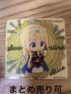 ソードアート・オンライン　マンハッタンロールアイスコラボ2弾コースターセット 劇場版 ソードアート・オンライン -プログレッシブ- 星なき夜の