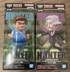 HUNTER×HUNTER ワーコレ ハンター試験 サトツ,トンパ 2種セット