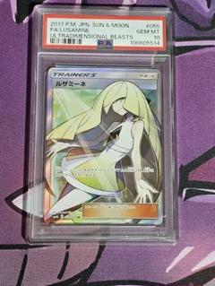 2025年最新】ルザミーネ sr psa10の人気アイテム - メルカリ