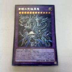 2025年最新】青眼の究極亜竜20thの人気アイテム - メルカリ