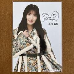 2025年最新】上村莉菜 サインの人気アイテム - メルカリ