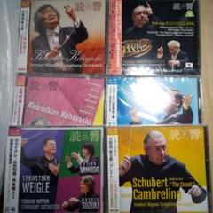 読響 読売日本交響楽団 CD6枚セット 新品未開封商品 小林研一朗 ヴァイグレ 読響 読売日本交響楽団 CD6枚セット 新品未開封商品 小林研一朗
