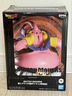 MATCH MAKERS 魔人ブウ　フィギュア