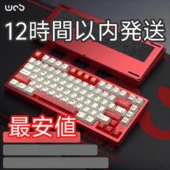 【新品未開封】WOBKEY Rainy75 RT Pro レッド限定エディション 新品未開封】WOBKEY Rainy75 RGB Pro レッド 限定色 - メルカリ
