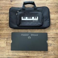 アシストスツール（ブラック）＆持ち運びバッグ miki-shop_4990650116489