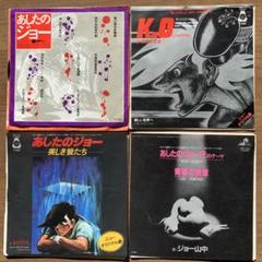あしたのジョー/力石徹のブルース\