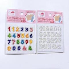 ❤️刺繍ワッペンシール　数字　カラフル　ホワイト　色とりどり　seria セリア