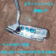 超レア★ 限定モデル　2016 スコッティキャメロン　パター SCOTTY CAMERON 即納 スコッティキャメロン 2016 Select