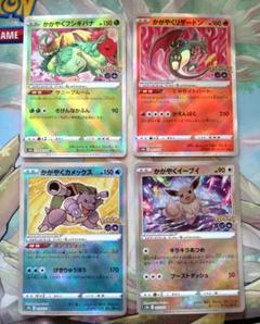ポケモン - かがやくリザードン　かがやくイーブイ　かがやくカメックス　かがやくフシギバナ ポケモンカード かがやくリザードン かがやくイーブイ かがやく