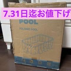 空気入れ不要/折りたたみプール/家庭用/ファミリープール/新品/未開封