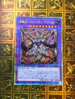2025年最新】メメント 遊戯王 25の人気アイテム - メルカリ