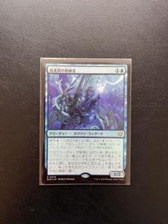 MTG　稲妻　旧黒枠　日本語版×2　中国語版×1 004)□旧枠□《冷酷な者、アシュノッド/Ashnod the Uncaring