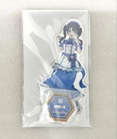 2025年最新】さや香 アクスタの人気アイテム - メルカリ