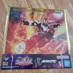 仮面ライダーギーツ一番くじ A賞 ギーツ & おまけ(タオル・色紙) 仮面ライダーギーツ』一番くじが本日（5/20）発売。高さ約29cmの