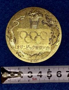 2025年最新】ワード：東京オリンピック 旧貨幣・金貨・銀貨