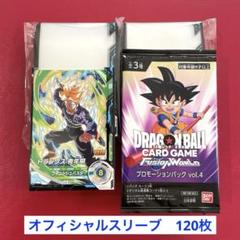 ドラゴンボール　スーパーダイバーズ　オフィシャルスリーブ　120枚セットD
