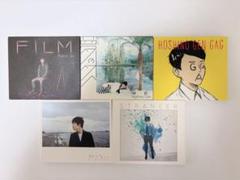 星野源　CD まとめ売り　初回盤5枚セット