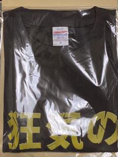 贅沢品 最前列 マリーゴールド ジュリア Sシート特典 Tシャツ 非売品 スポーツ選手