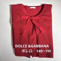 DOLCE&GABBABA ボレロ　女の子