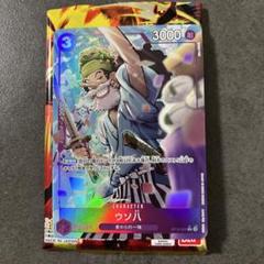 ワンピース/TCG/ウソ八/パラレル/THE BEST2