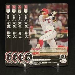 プロ野球カード ドリームオーダー 末包昇大 C - メルカリ