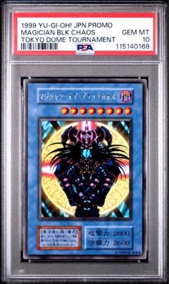 ARS10 ブラックマジシャン PSA10 ゲームボーイ 特典 プロモカード ARS10 ブラックマジシャン PSA10 ゲームボーイ 特典 プロモカード
