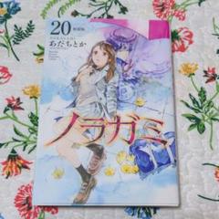 特装版 ノラガミの中古 未使用品を探そう メルカリ 特装版 ノラガミの中古 未使用品を探そう メルカリ