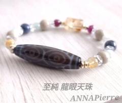 ◇至純龍眼天珠・ゴールドルチル・ルビー・サファイア・翡翠・北投石のブレスレット ◇至純龍眼天珠・ゴールドルチル・ルビー・サファイア・翡翠・北