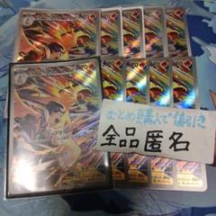 熱風のアリーナ　ヒビキのバクフーン　ar 10枚セット まとめ売りa505 Amazon.co.jp: ポケモンカードゲームSV sv9a 強化拡張パック