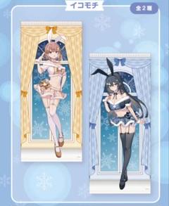 祝開店！大放出セール開催中 2025年最新】イコモチ タペストリーの人気アイテム - メルカリ タペストリー