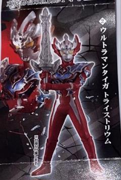 2025年最新】ウルトラマンタイガの人気アイテム - メルカリ