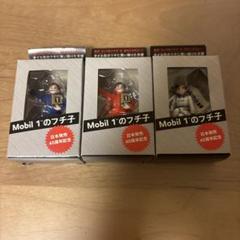 値下げ！！！！mobil1 フチ子 ３セット 値下げ！！！！mobil1 フチ子 3セット